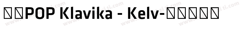 华康POP Klavika - Kelv字体转换